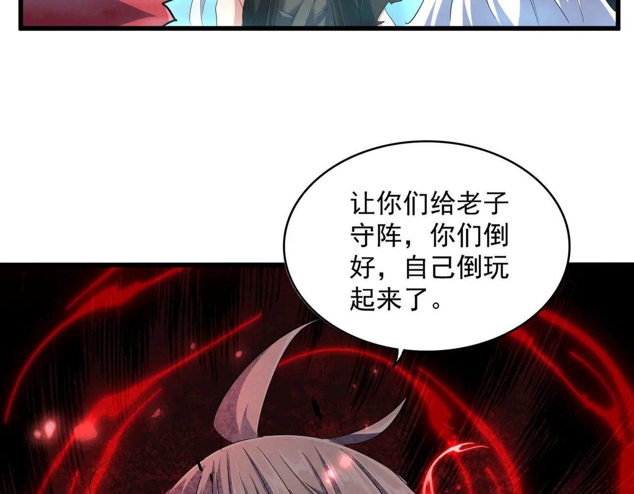 第377话 新臂 第89页