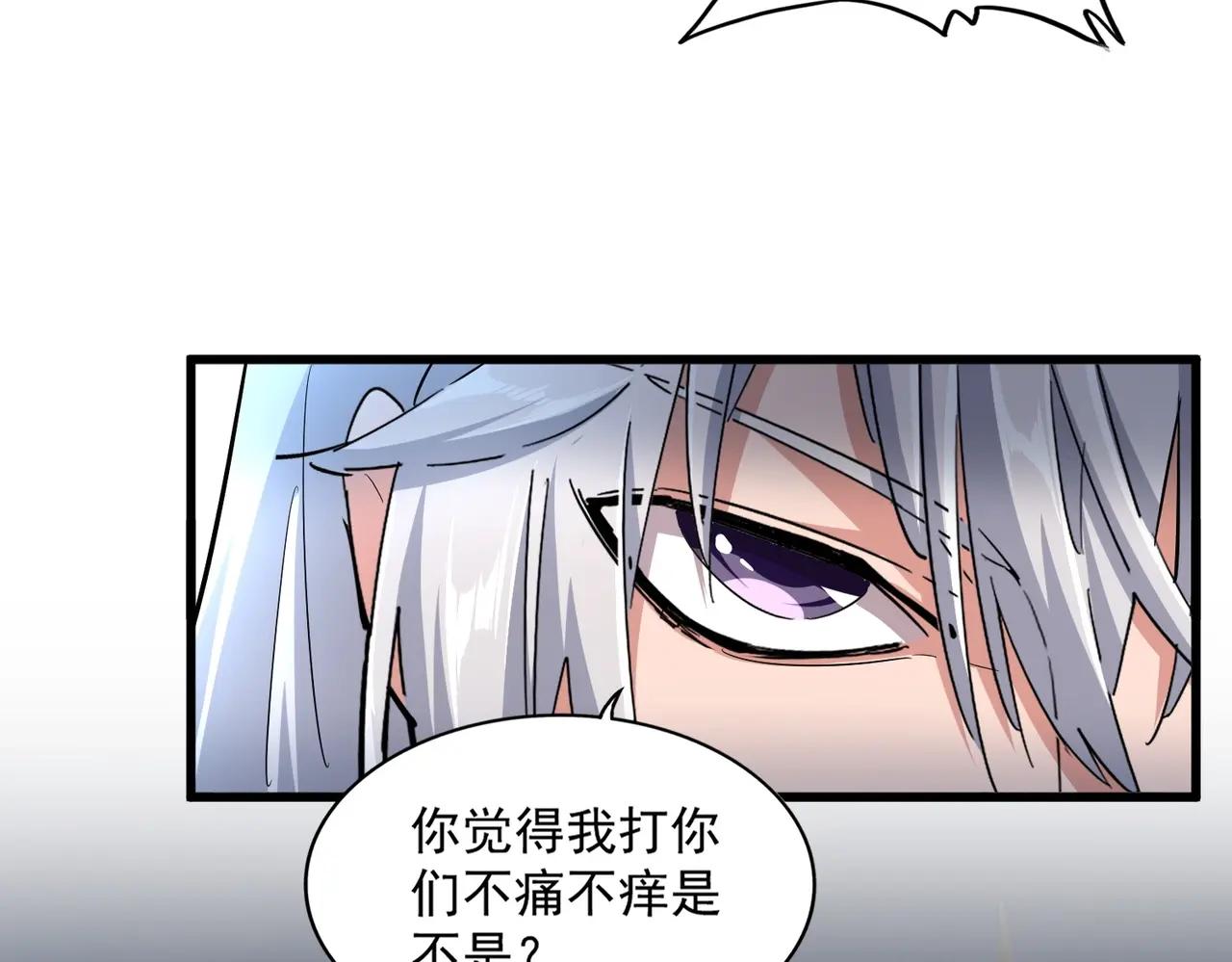 第377话 新臂 第93页