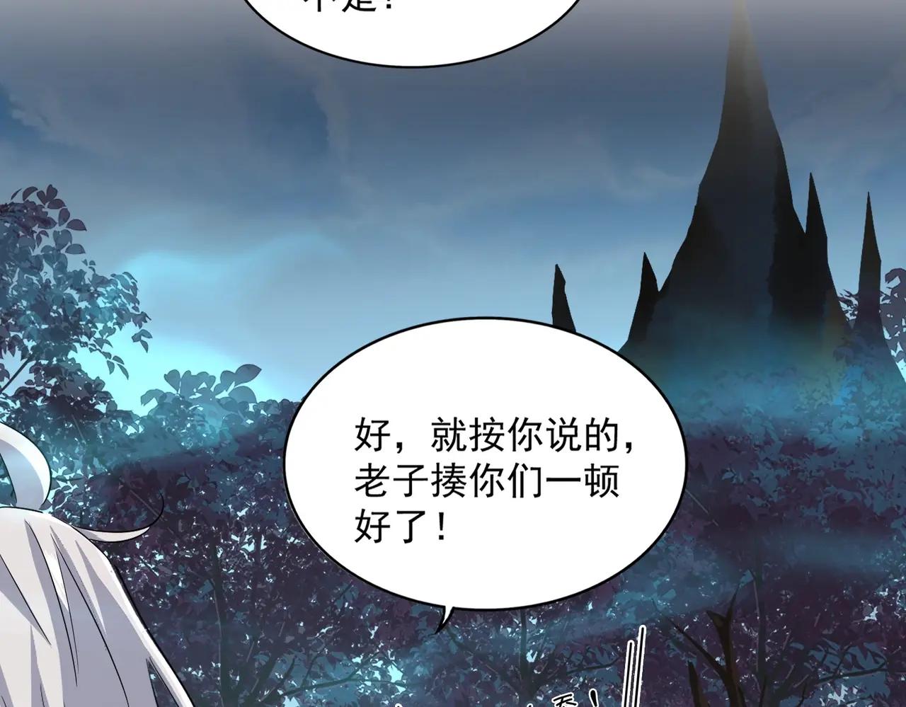 第377话 新臂 第94页