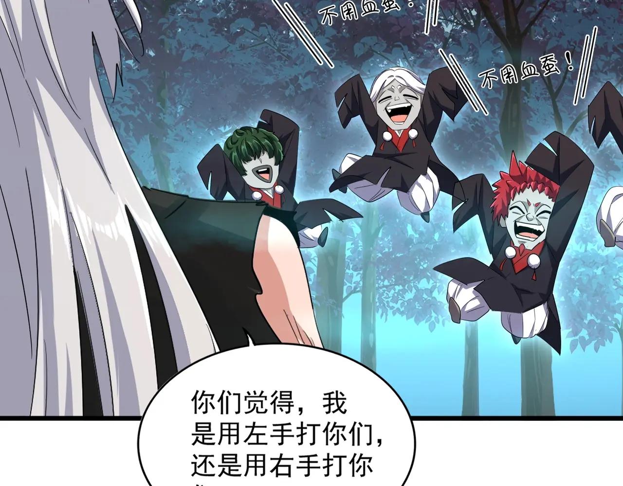 第377话 新臂 第95页