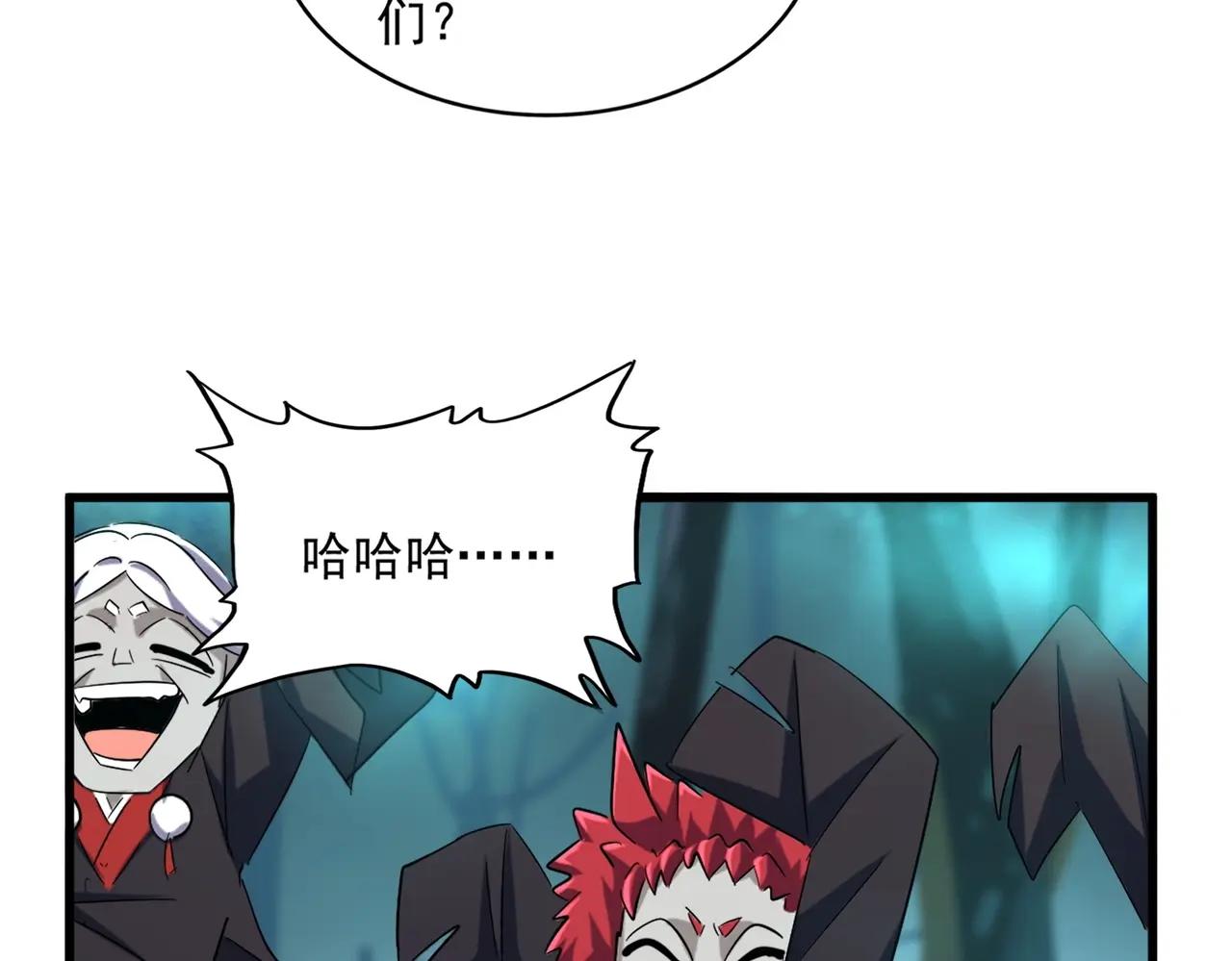 第377话 新臂 第96页