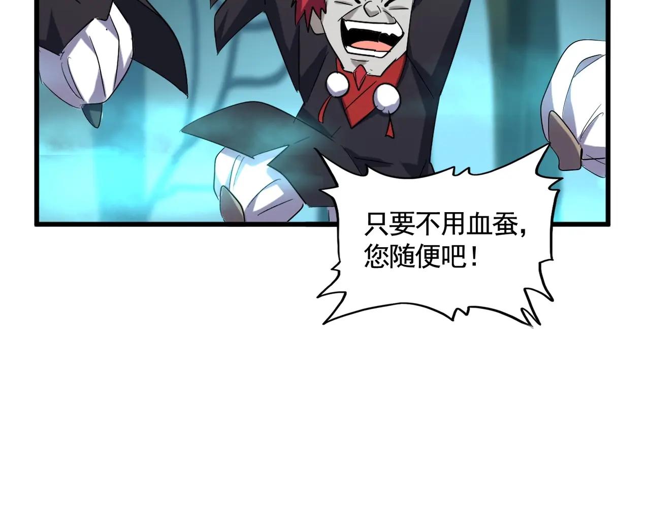 第377话 新臂 第97页