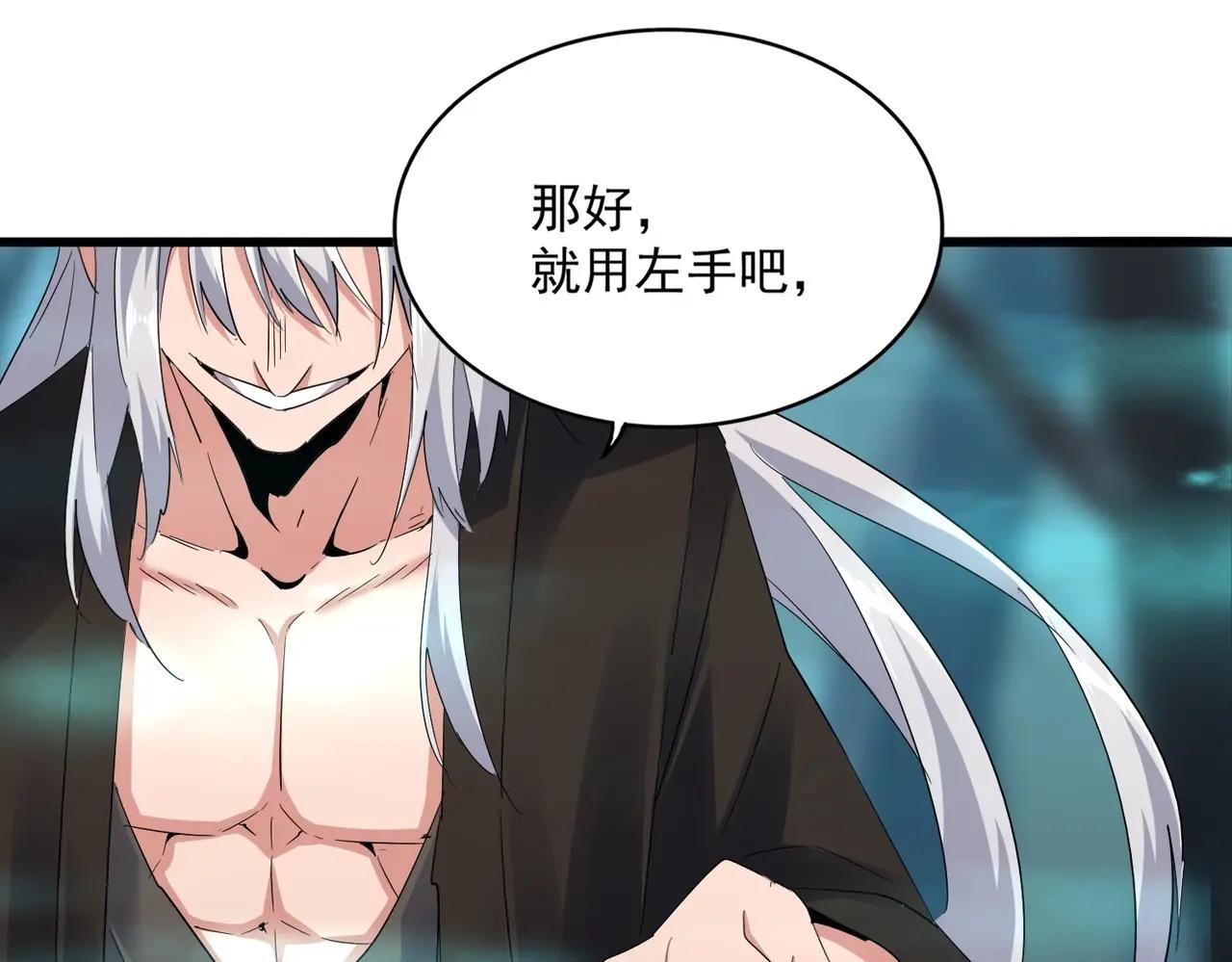 第377话 新臂 第98页