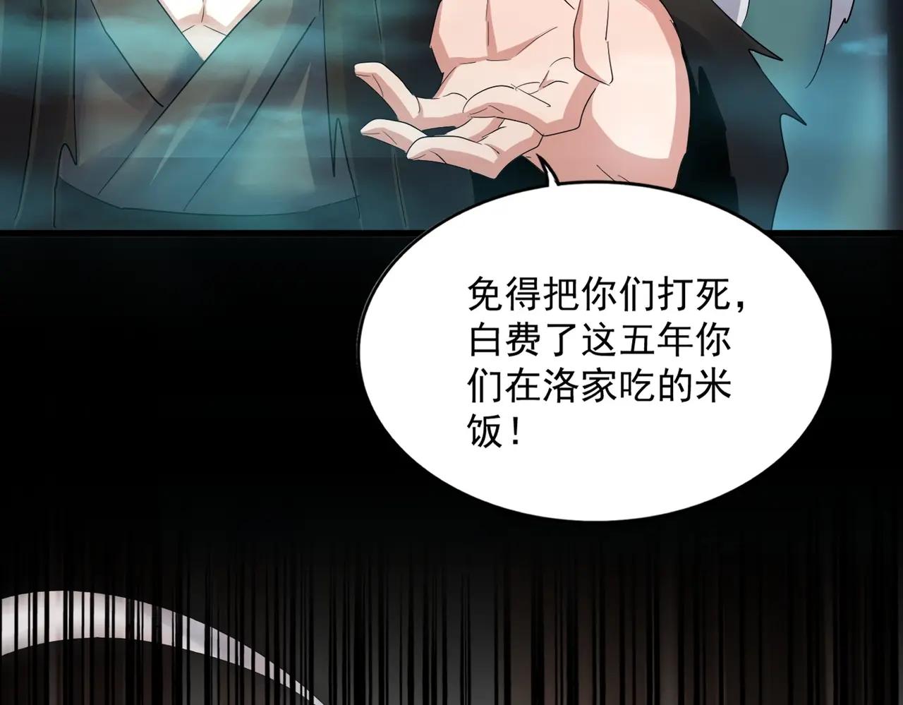 第377话 新臂 第99页