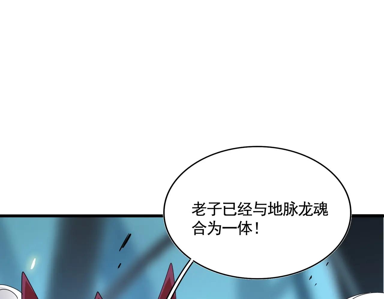 第377话 新臂 第115页