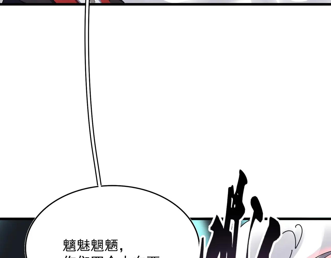 第377话 新臂 第117页