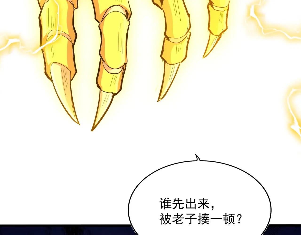 第377话 新臂 第121页