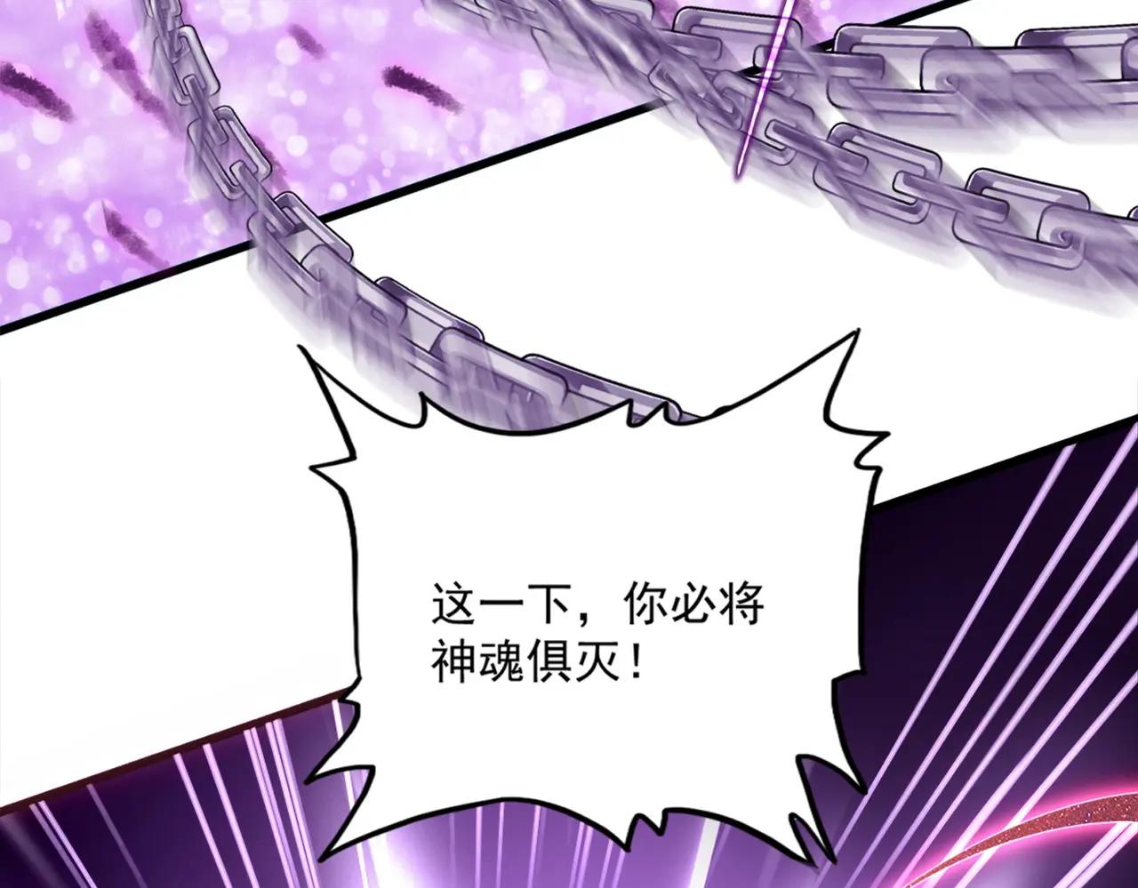 第716话 龙魂异变 第4页