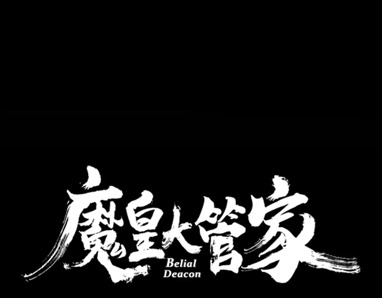 第716话 龙魂异变 第7页