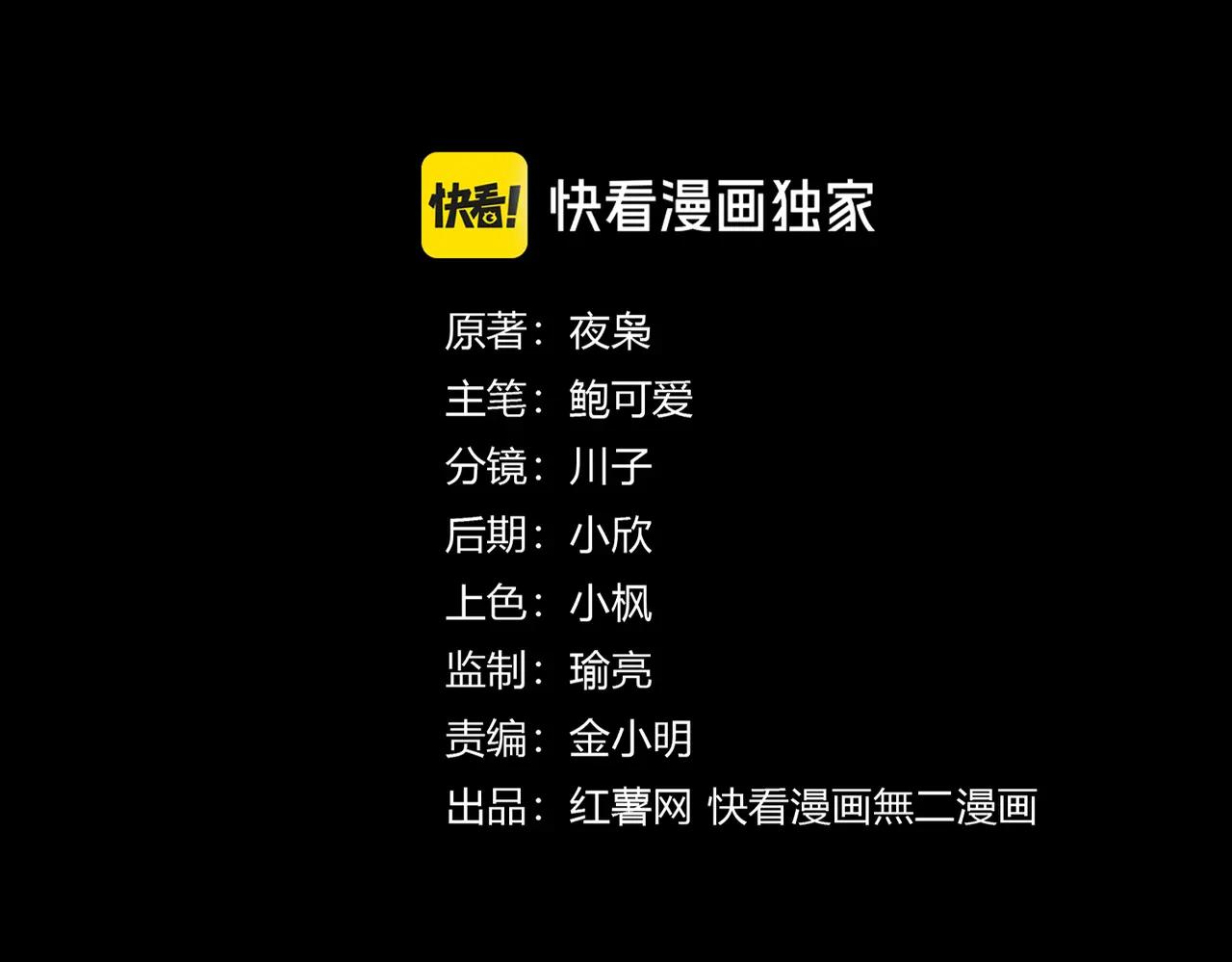 第716话 龙魂异变 第8页