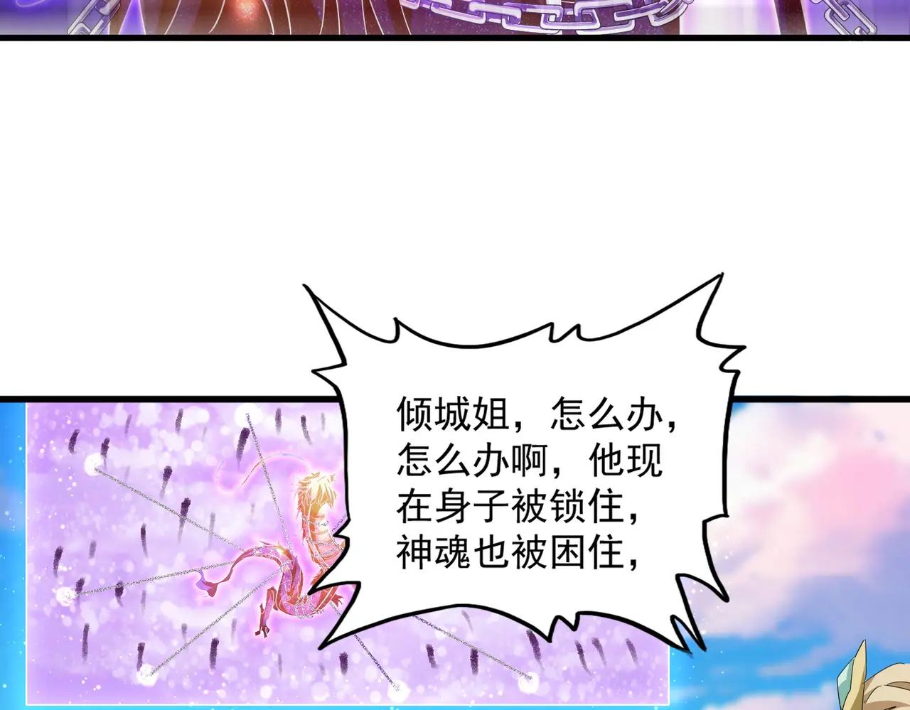 第716话 龙魂异变 第13页