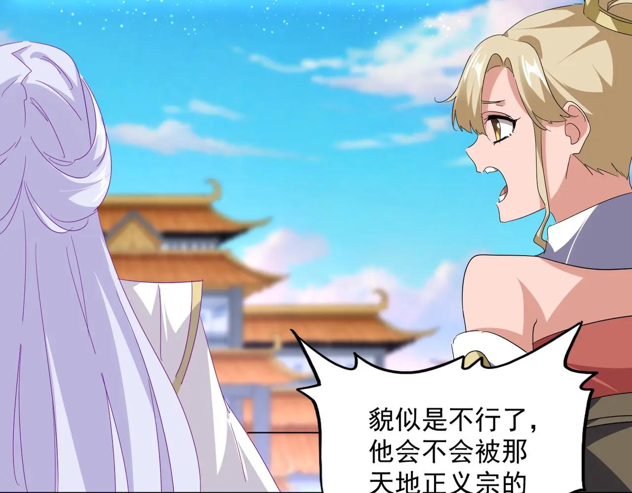 第716话 龙魂异变 第14页