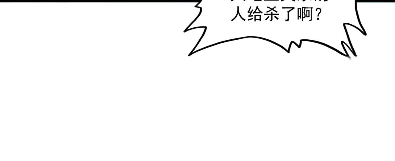 第716话 龙魂异变 第15页