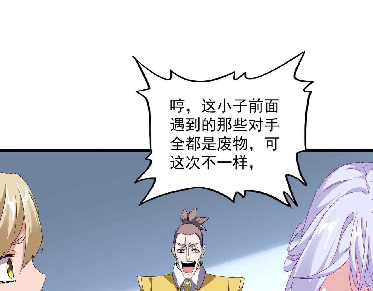 第716话 龙魂异变 第16页