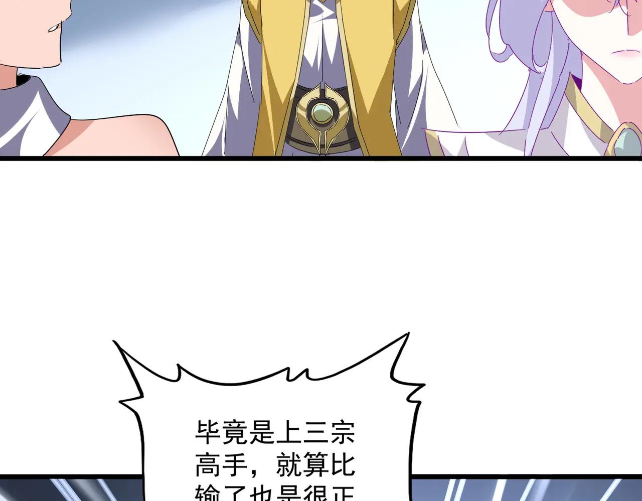 第716话 龙魂异变 第17页