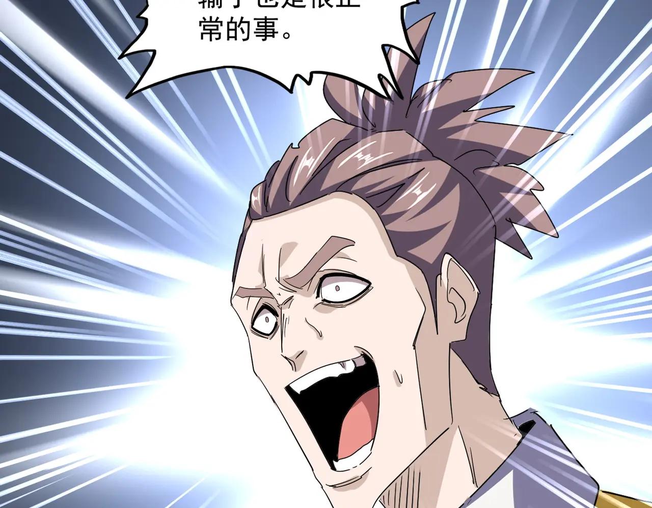 第716话 龙魂异变 第18页