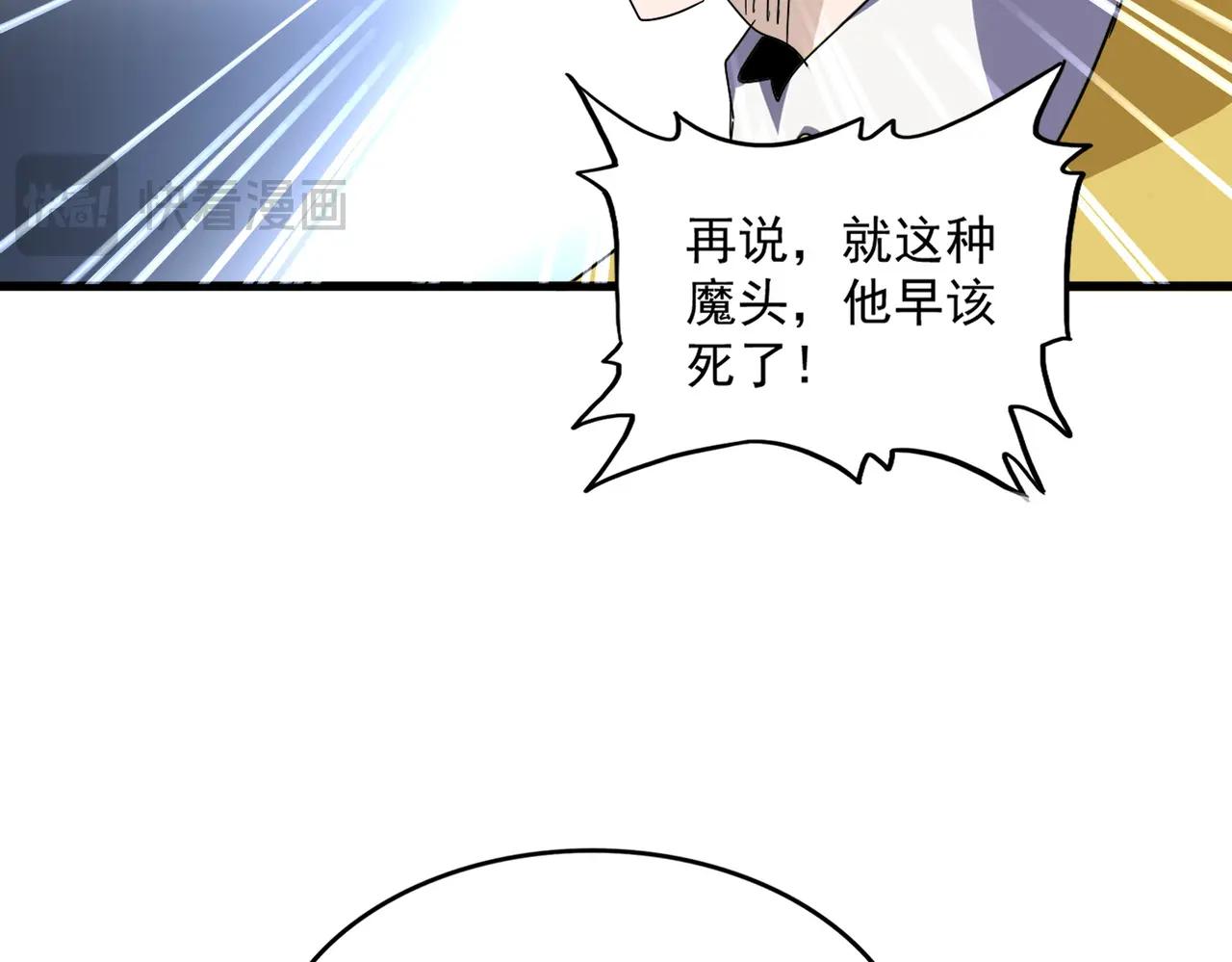 第716话 龙魂异变 第19页