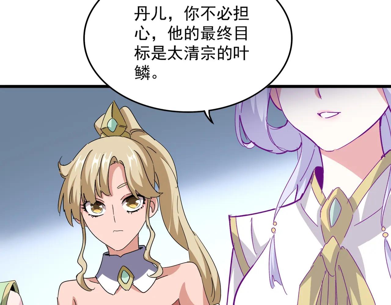 第716话 龙魂异变 第20页