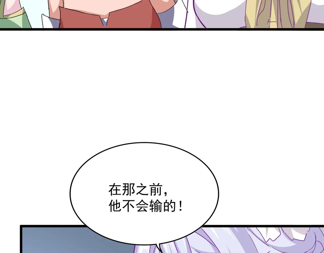 第716话 龙魂异变 第21页