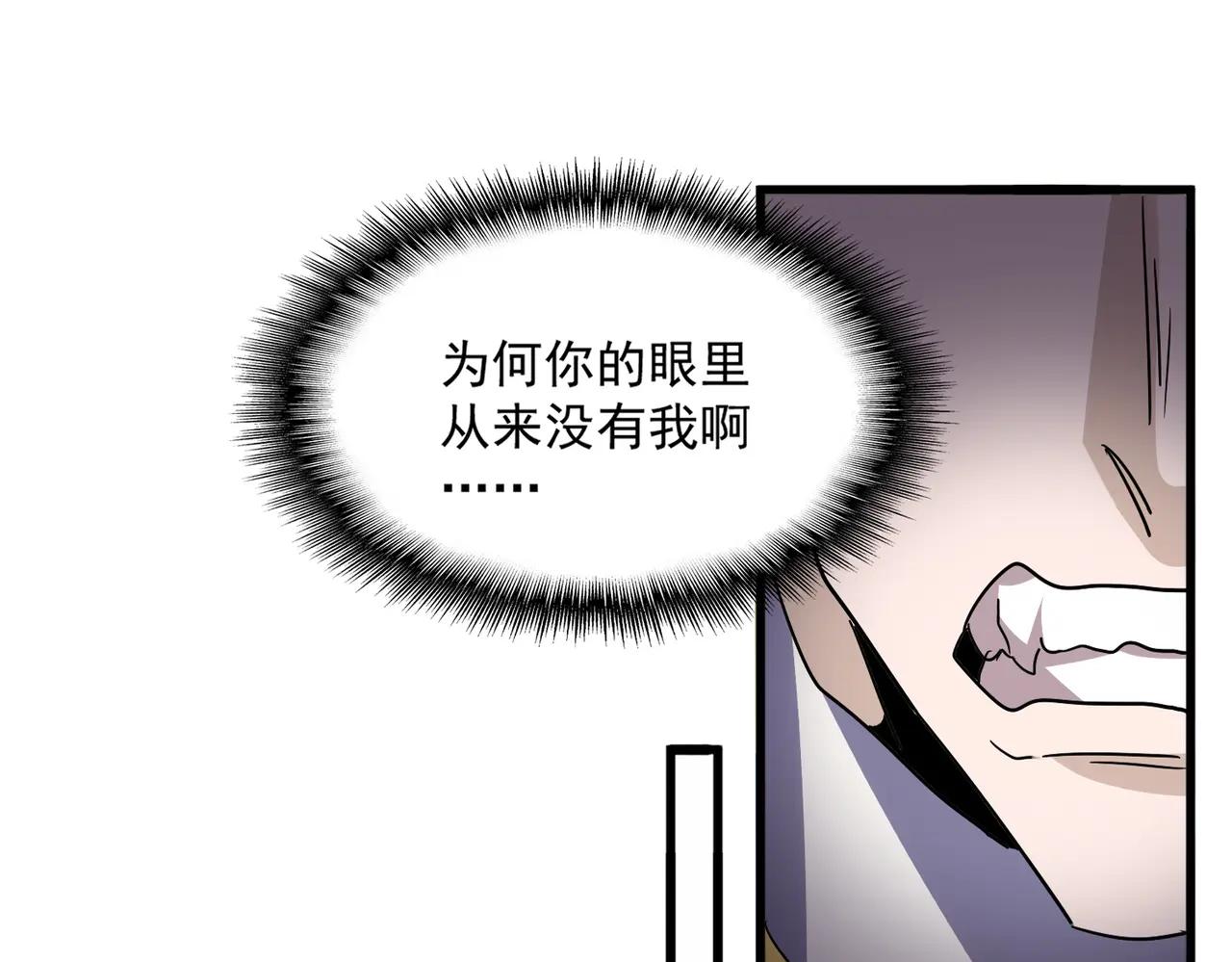 第716话 龙魂异变 第24页
