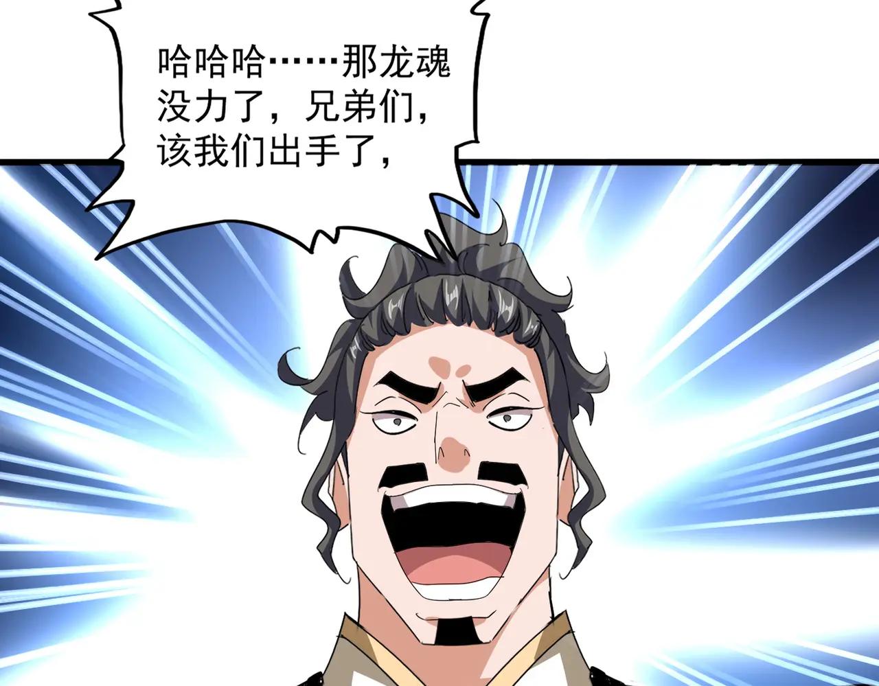 第716话 龙魂异变 第29页