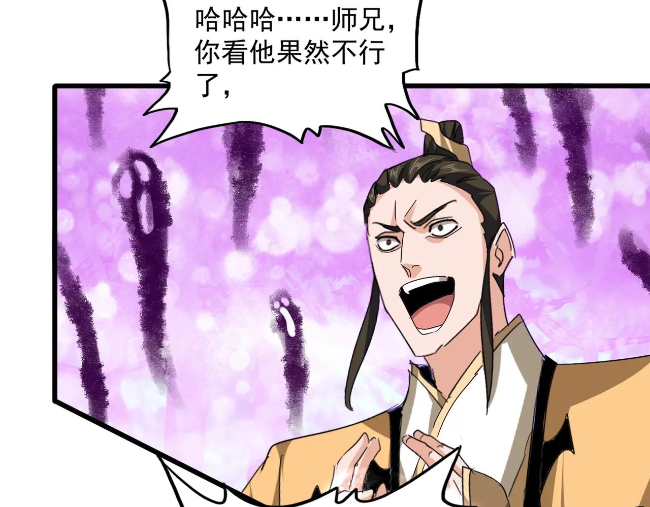 第716话 龙魂异变 第42页