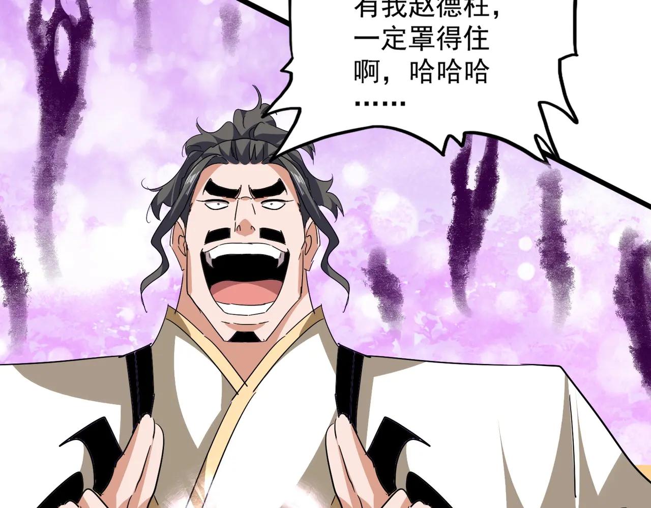 第716话 龙魂异变 第44页