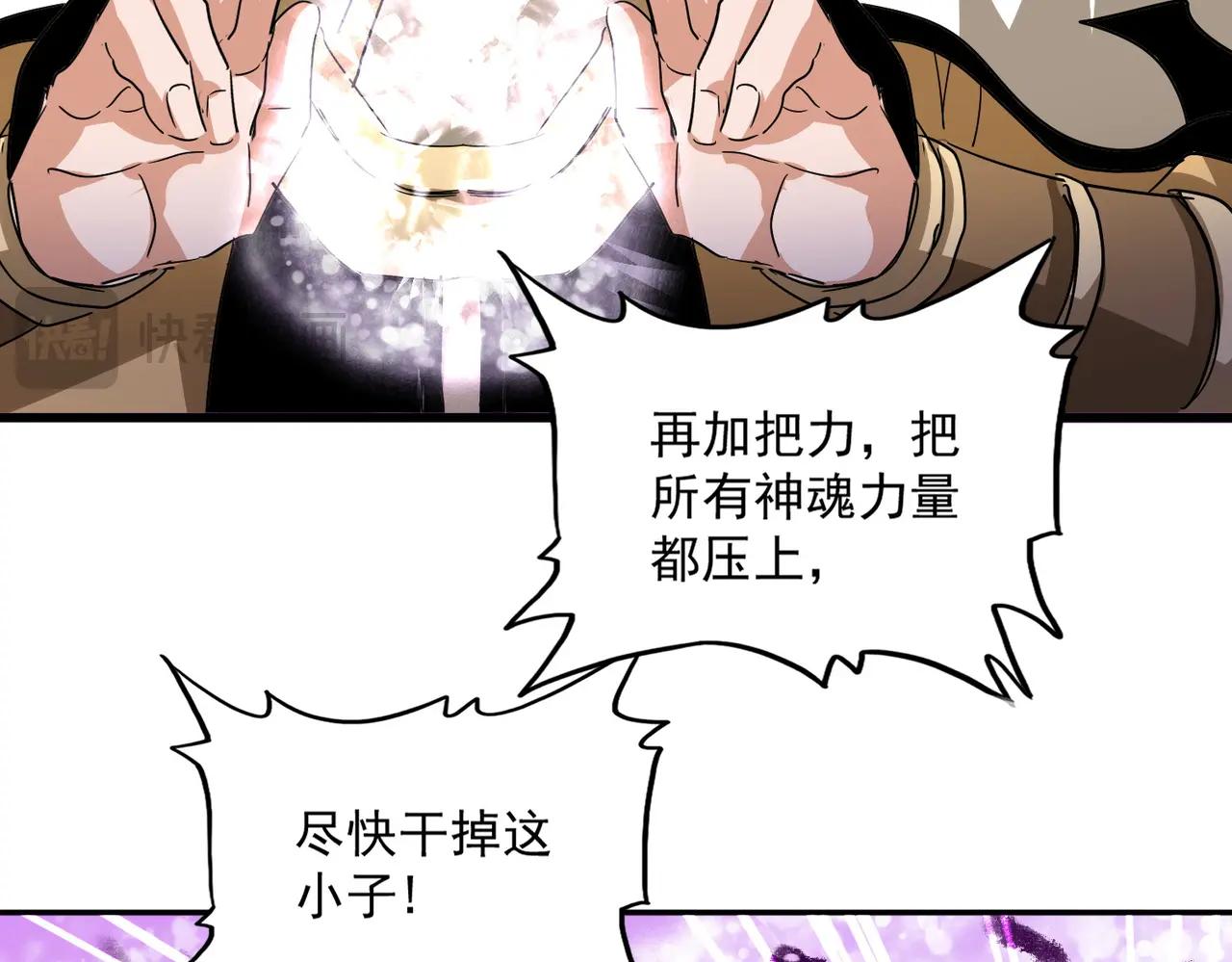 第716话 龙魂异变 第45页