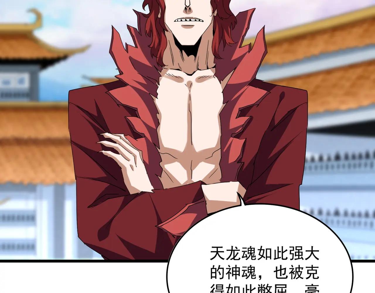第716话 龙魂异变 第51页