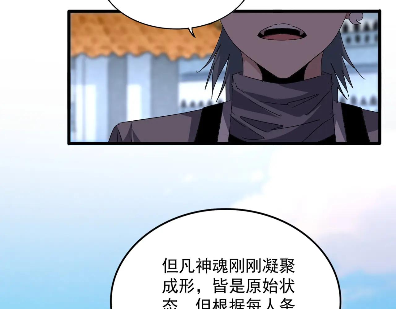 第716话 龙魂异变 第53页