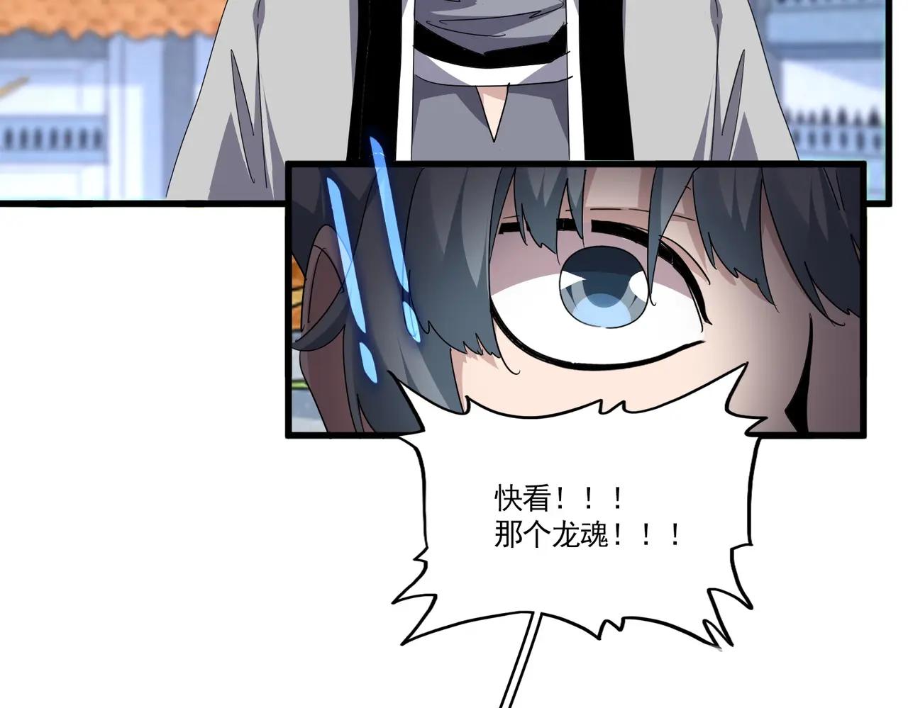 第716话 龙魂异变 第58页