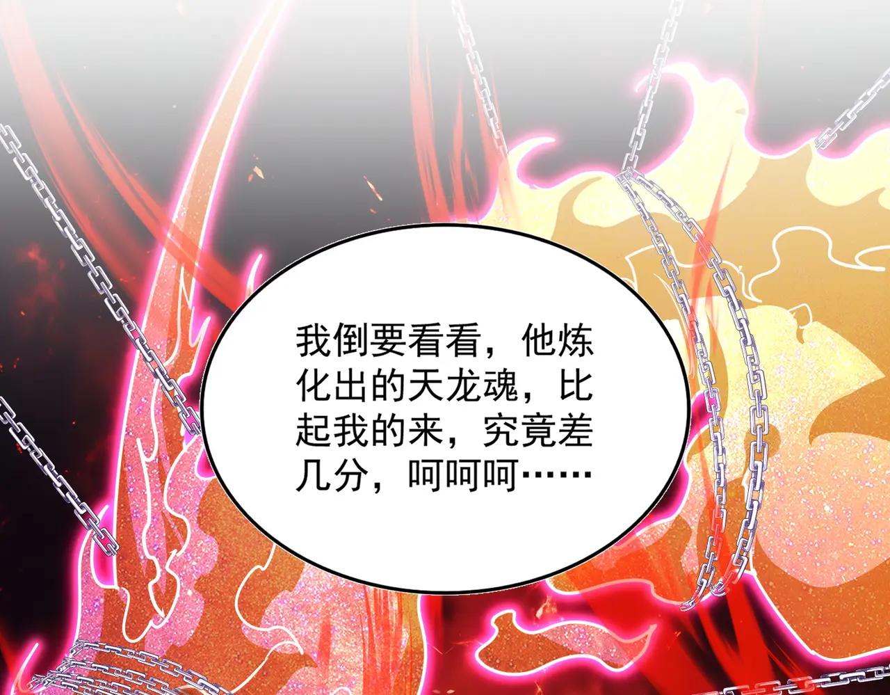 第716话 龙魂异变 第62页