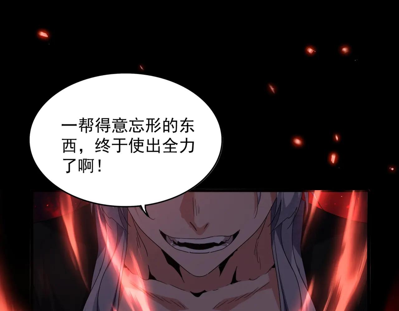 第716话 龙魂异变 第69页
