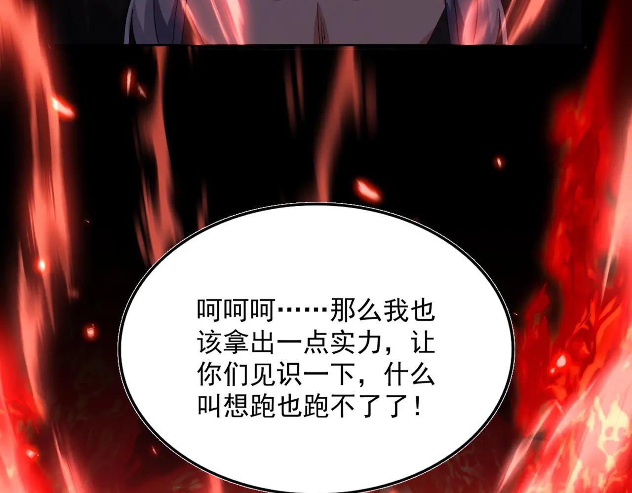 第716话 龙魂异变 第70页