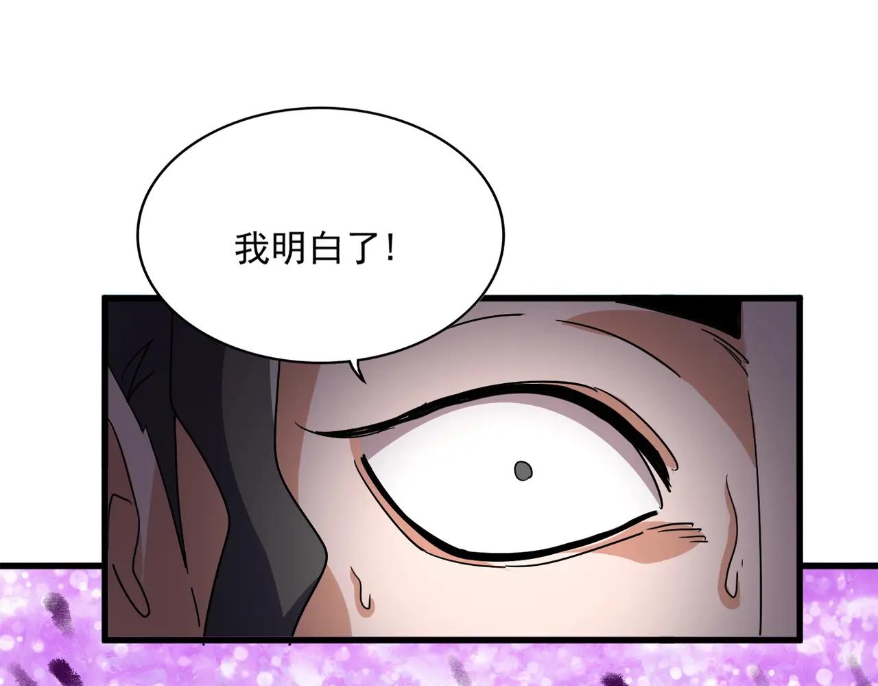 第716话 龙魂异变 第91页
