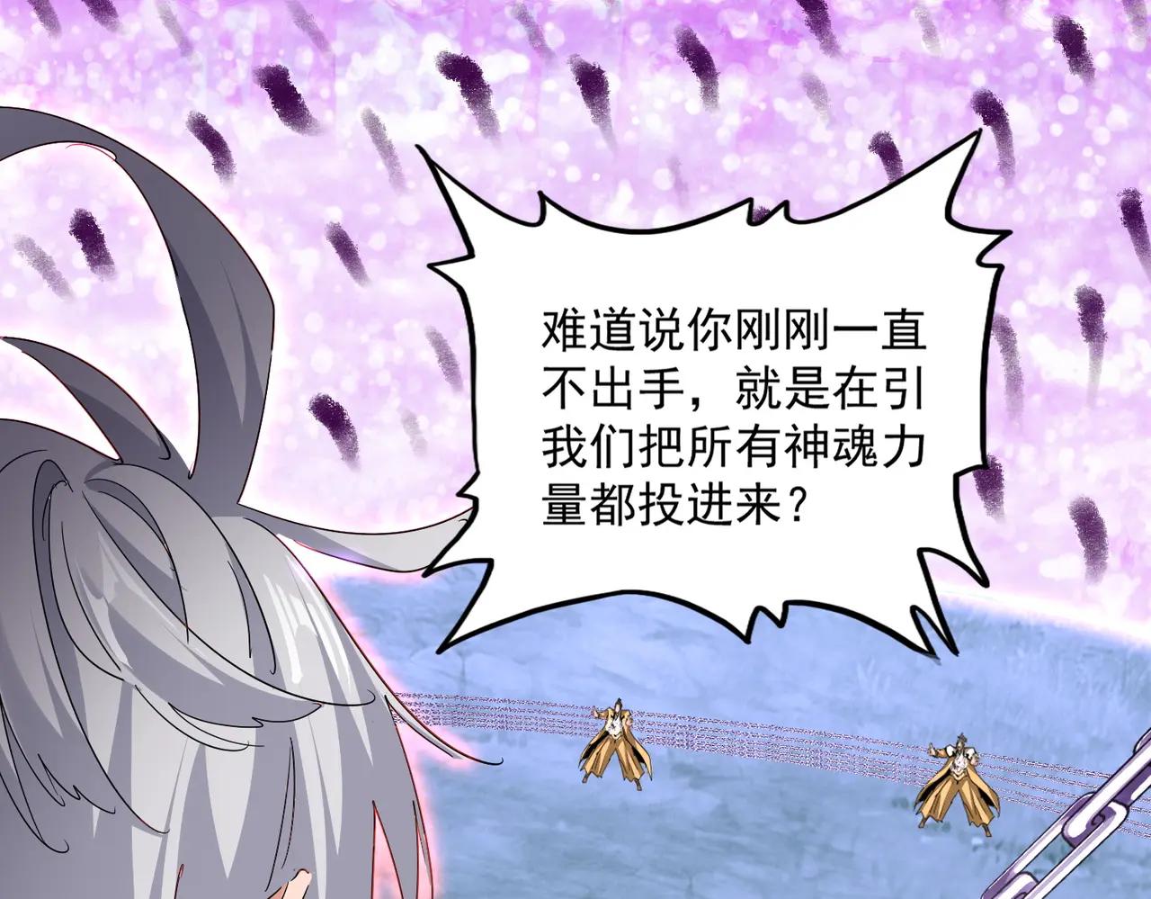 第716话 龙魂异变 第92页