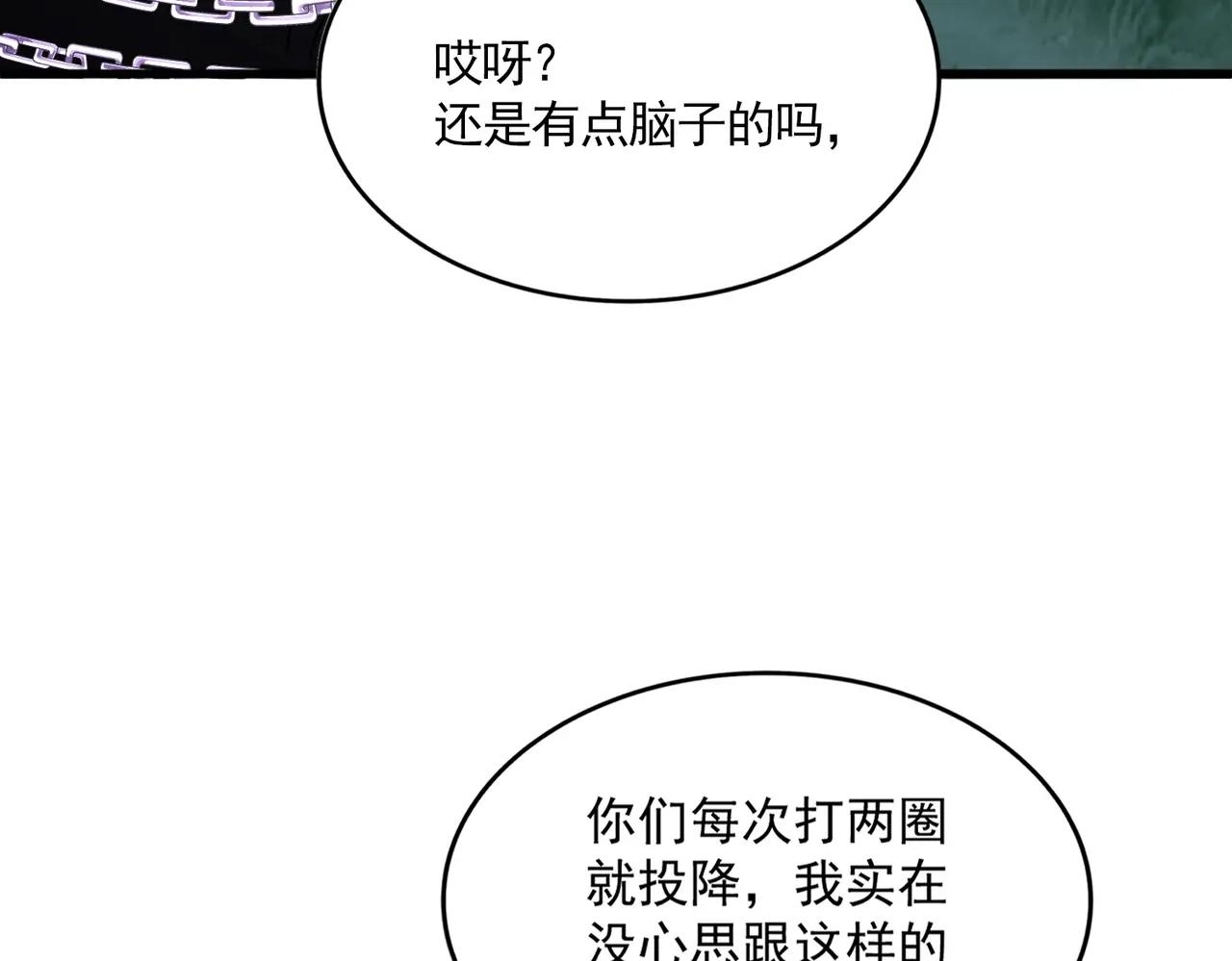 第716话 龙魂异变 第94页