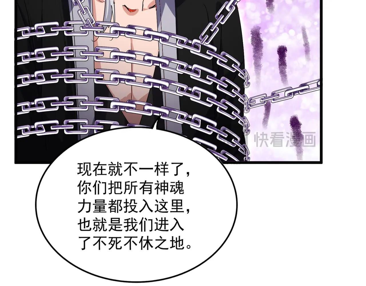 第716话 龙魂异变 第96页