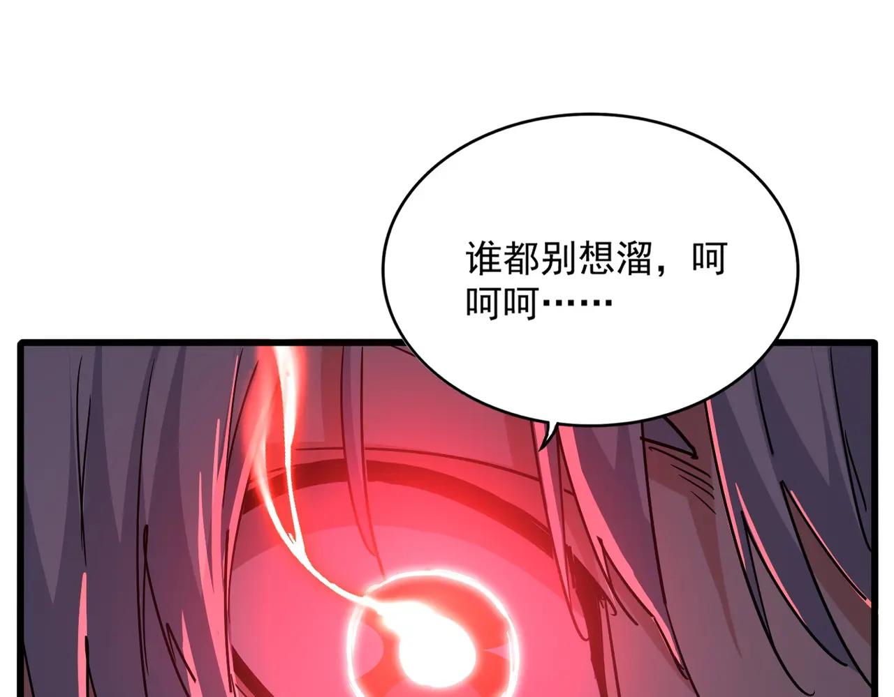 第716话 龙魂异变 第97页