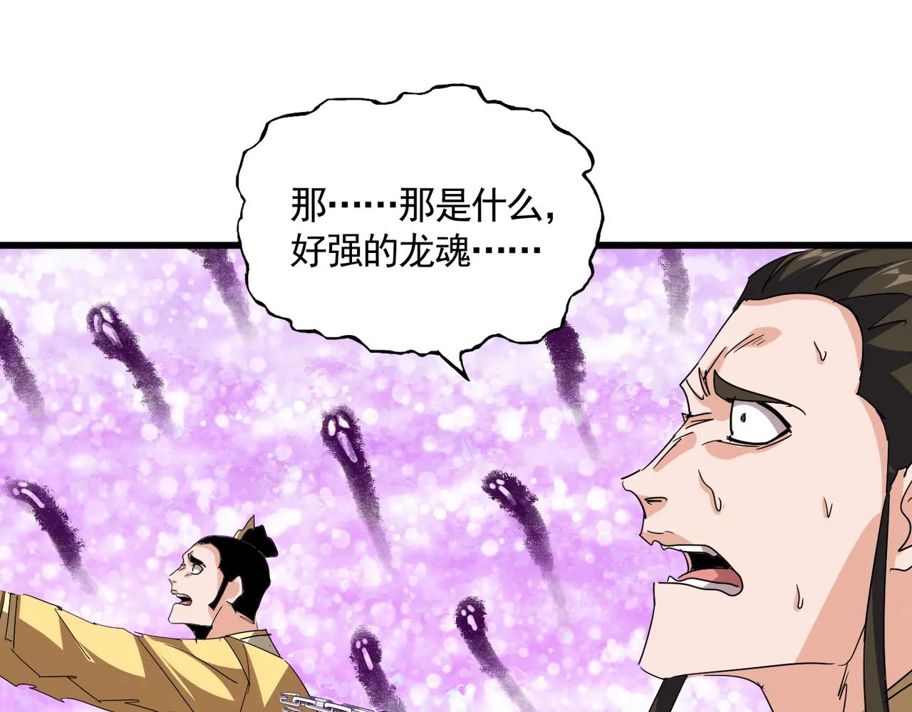 第716话 龙魂异变 第100页