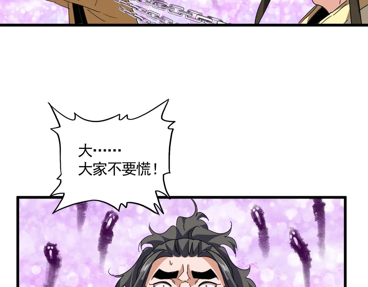 第716话 龙魂异变 第101页
