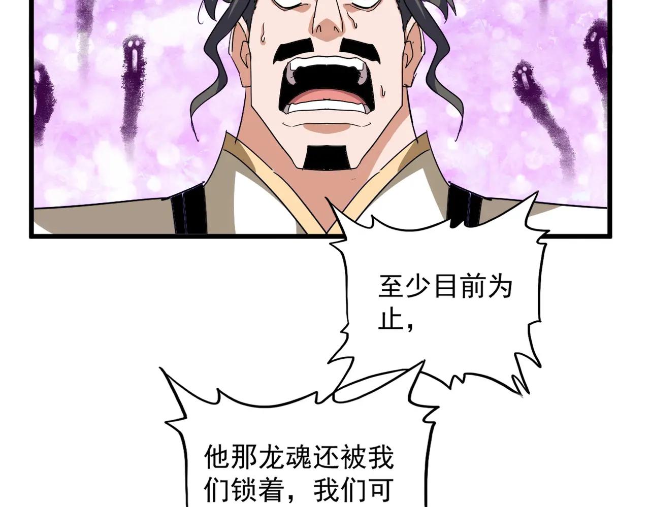 第716话 龙魂异变 第102页