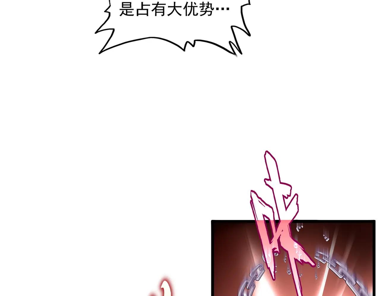 第716话 龙魂异变 第103页