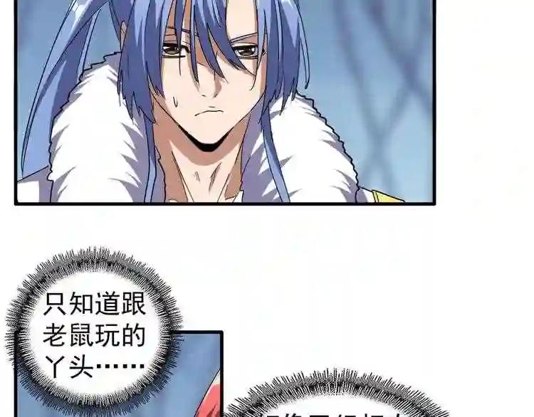 第62话 阵法达人 第5页