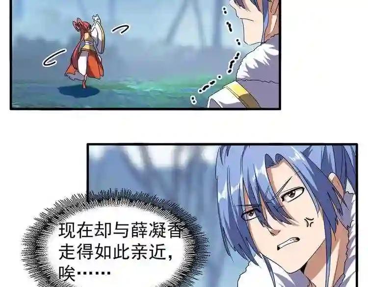 第62话 阵法达人 第8页