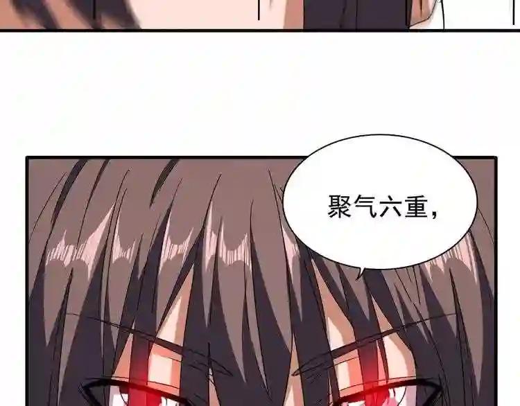 第62话 阵法达人 第19页