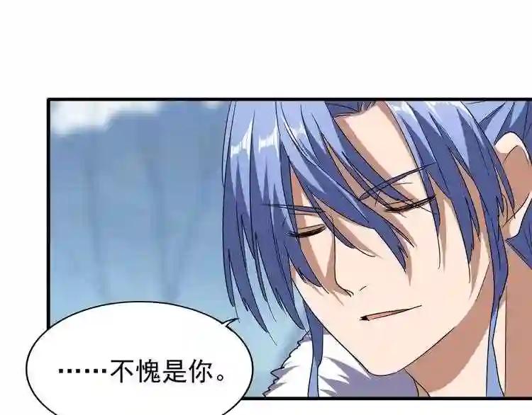 第62话 阵法达人 第22页