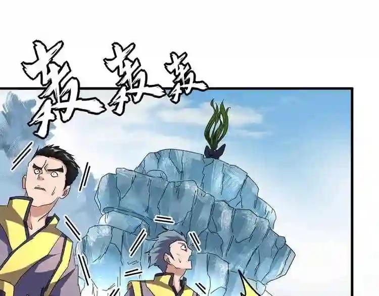 第62话 阵法达人 第30页