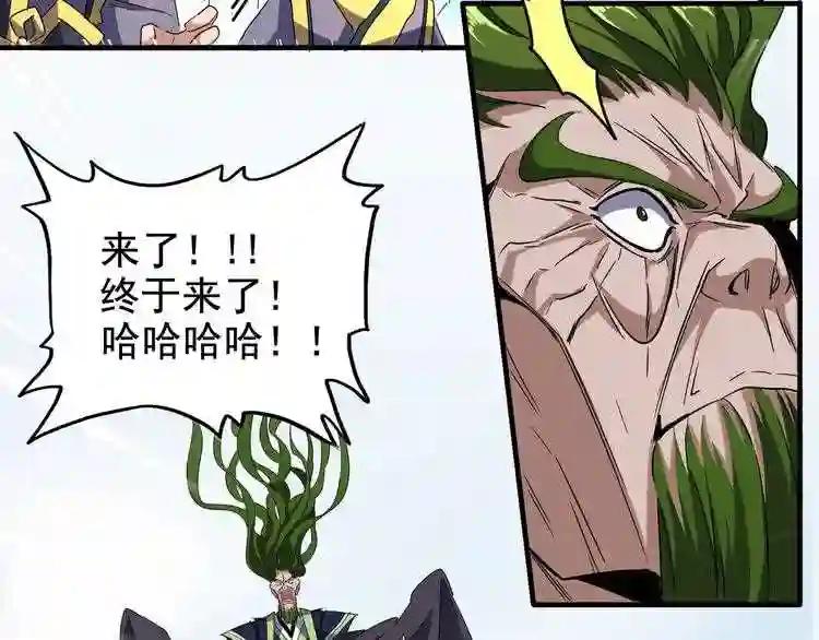 第62话 阵法达人 第31页
