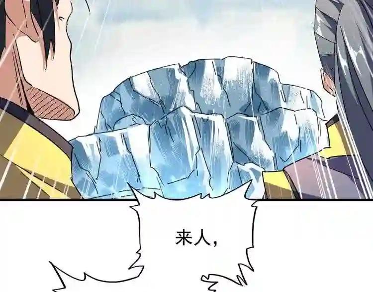 第62话 阵法达人 第33页